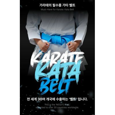 4. Blauer Kimonogürtel - MTX Karate WKF | MOOTO