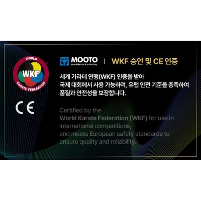 13. Blauer Kimonogürtel - MTX Karate WKF | MOOTO