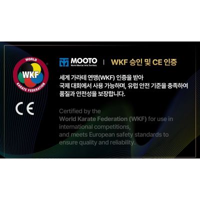 4. Basic Kata Combo WKF Karate-Kimono | MOOTO