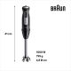 3. Braun Stabmixer für den Hausgebrauch, Edelstahl, 1000 Watt, 25 Geschwindigkeitsstufen, Turbo (0X22111504)