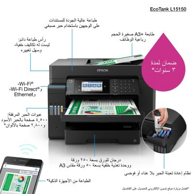 12. EPSON EcoTank L15150 A3 C11CH72402