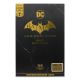 9. McFarlane Toys 17239 Sammlerfigur