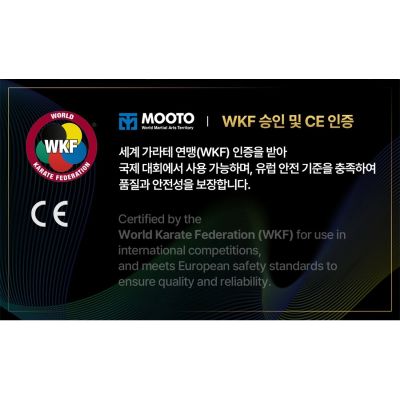 13. Roter Kimonogürtel - MTX Karate WKF | MOOTO