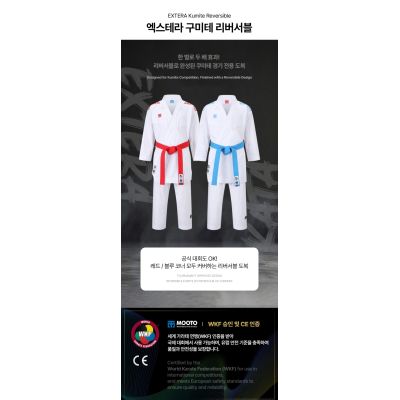 3. Extera Kumite WKF Karate-Kimono | MOOTO