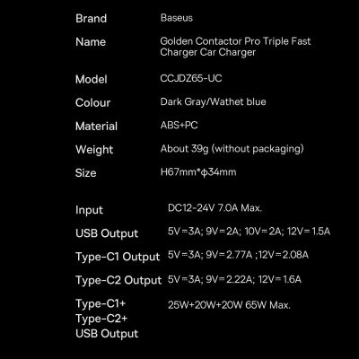 15. Baseus Golden Contactor Pro Autoladegerät USB-A + 2x USB-C 65W dunkelgrau (CGJP010013)