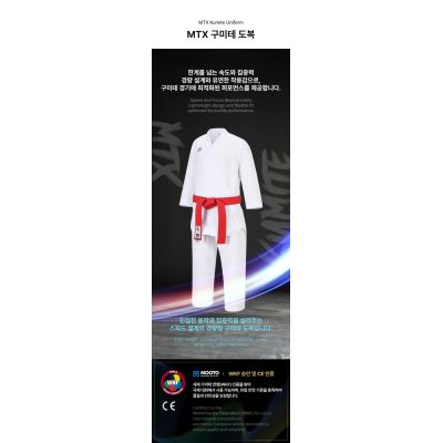 3. MTX Kumite WKF Karate-Kimono | MOOTO