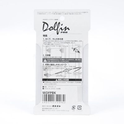 8. Molten Dolfin Pro WDFPBK Pfeife HS-TNK-000004880