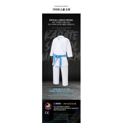 5. Kimono für die Karateschule WKF | MOOTO