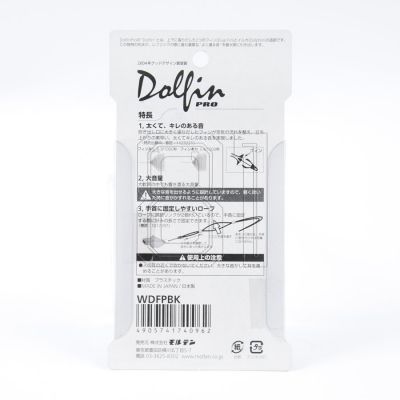 4. Molten Dolfin Pro WDFPBK Pfeife HS-TNK-000004880