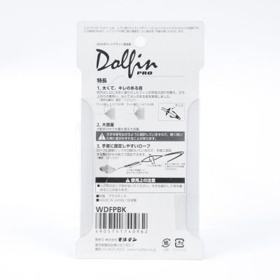 4. Molten Dolfin Pro WDFPBK Pfeife HS-TNK-000004880