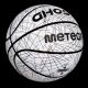 16. Meteor Ghost 7 Basketball 16756