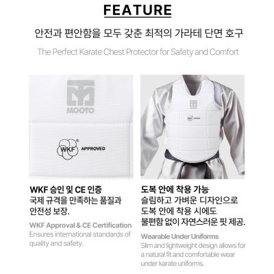 12. Flexibler WKF-Torsoprotektor für Herren im Karate | MOOTO